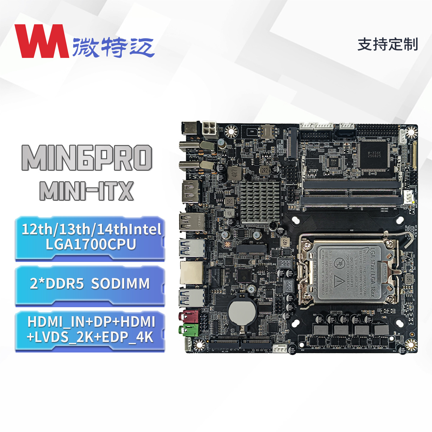 W-MIN6PRO  ITX主板