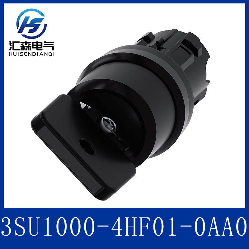 库存3SU1000-4HF01-0AA0西门子钥匙开关 22mm 圆形塑料 含 2 钥匙
