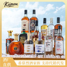 希慕KIIMOU威士忌伏特加白兰地烈酒调酒夜场酒吧酒水厂家洋酒批发