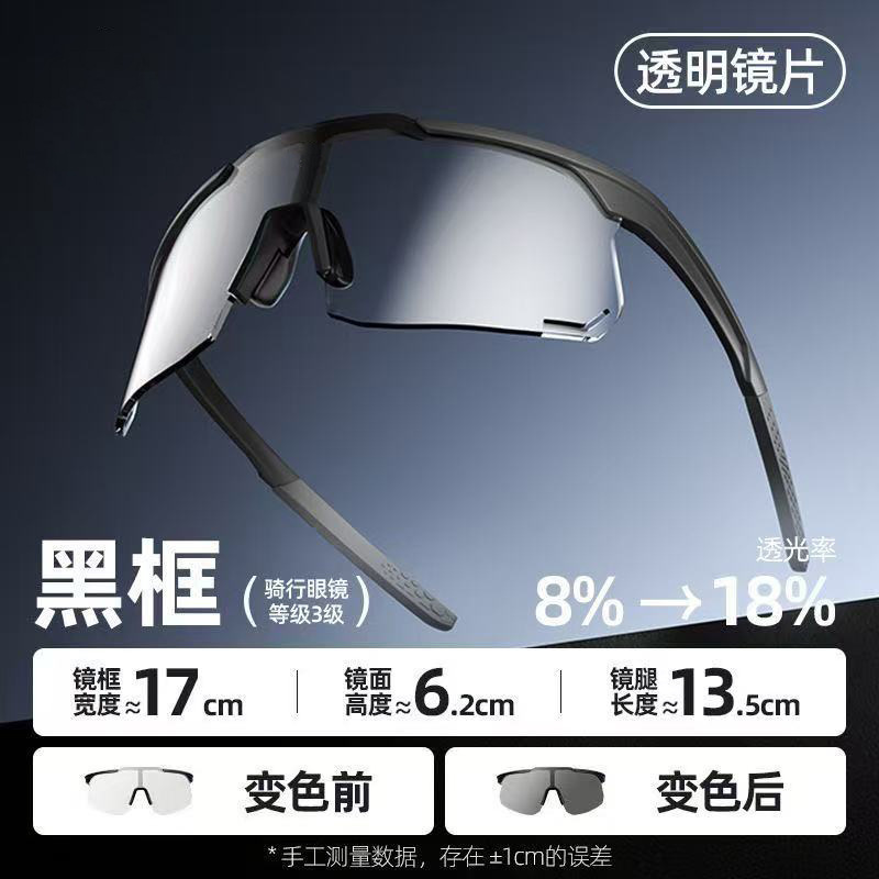 プロのサイクリング用変色メガネ、屋外防風スポーツ用紫外線防止サングラス、登山、スキー、登山用ゴーグル|undefined