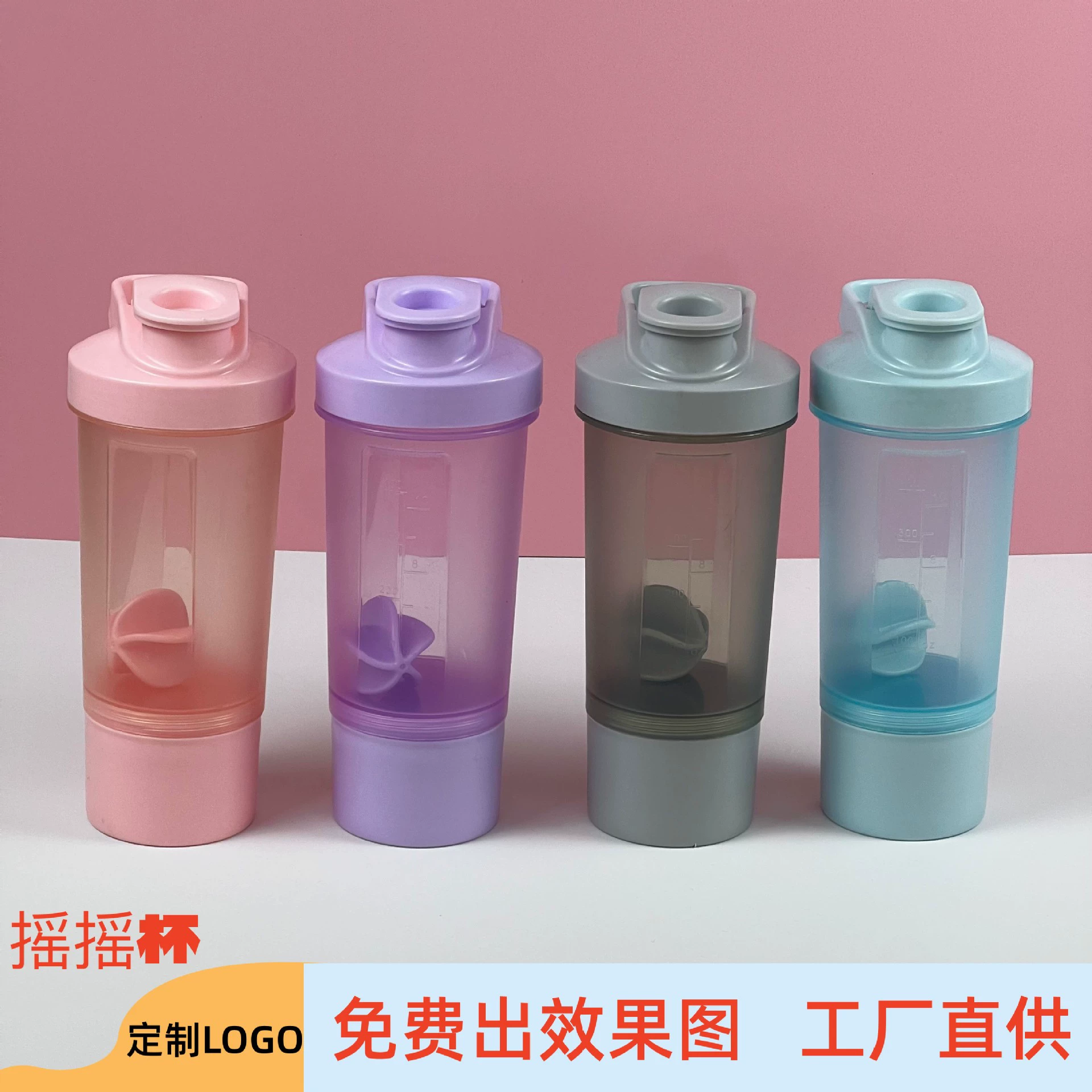 Фабрика прямых продаж 400ml двухслойная встряхивая чашка сетка красная фитнес-спортивная чашка для воды пластиковая чашка для оптовой продажи чашка для молока