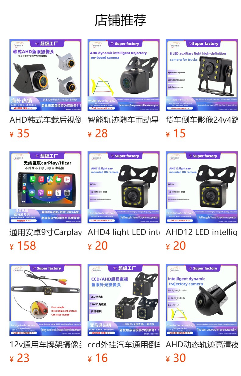 China-Made Camera with Night Vision, Wide-Angle Car Camera, High-Definition Night Vision Ahd Truck Car Reversing Camera