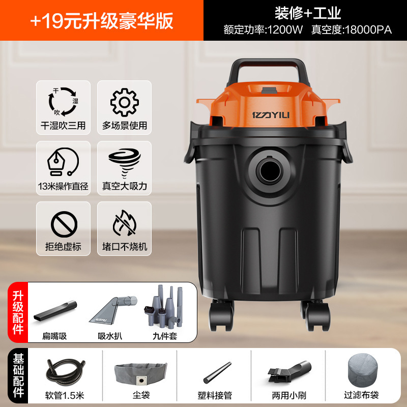 亿力吸尘器家用大吸力小型强力大功率洗车店美缝保洁吸尘机专用|undefined