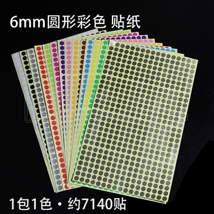 6mm ��С��ɫ�N���A�c���N�հײ����z�ɫ��A�ˈA�Θ˺�ɫ��