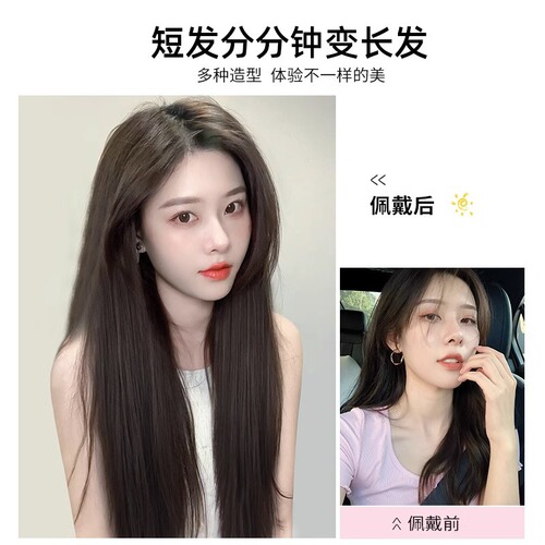Wig Clip for Women, Long Straight Hair, Invisible and Seamless, Full-Sized and Natural-Looking, Volume-Enhancing Hair Clip-in Extension