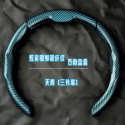 Steering wheel cover — design sports wind buckle - three-section-mirror-carbon-fiber-sky-blue-38cm