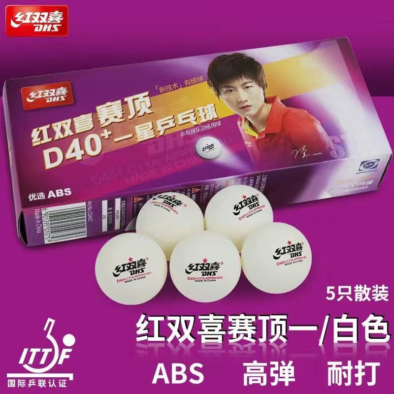 Red Double Happiness Genuine 3-Star 40+ Table Tennis Balls for Competition and Training, Durable, High Elasticity, Same Model as Provincial Team, Three-Star Table Tennis Balls Wholesale