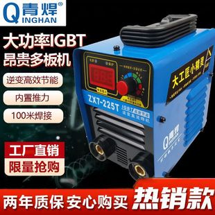 Qinggeng Zx7-225T Small and Convenient Manual Inverter Dc All-Copper Welding Machine Industrial Grade Household 220V