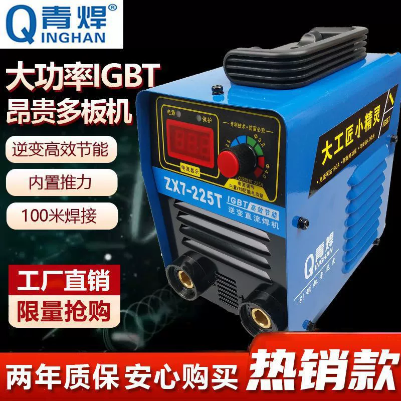 Qinggeng ZX7-225T маленький и удобный ручной инвертор постоянного тока, полностью медный сварочный аппарат промышленного класса, бытовой, 220 В