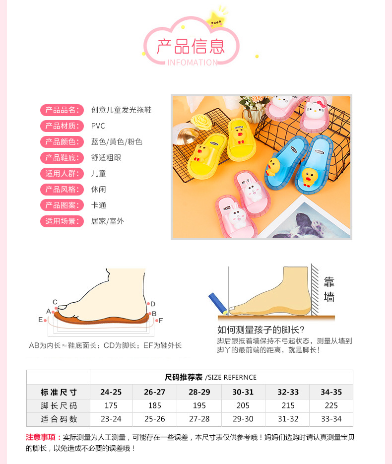 儿童拖鞋详情_03