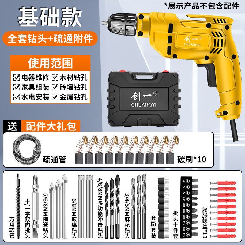 电钻家用冲击钻手电钻电动螺丝刀打孔手枪钻电钻电动工具工厂直销|undefined