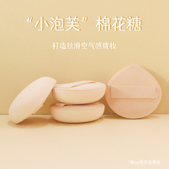 Qiao Chi Puff Marshmallow Rubycell Air Cushion Powder Puff Makeup Sponge Wet and Dry XL Large Beauty Tool