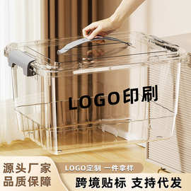 可定制加厚储物箱家用带盖杂物收纳箱大容量衣柜透明PP客厅收纳箱