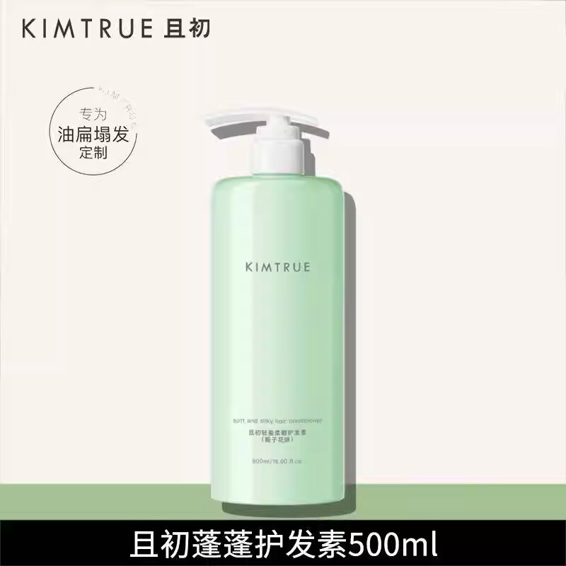 キムトゥルー ふわふわシャンプー フケ防止 かゆみ止め オイルコントロール ふわふわアミノ酸コンディショナー イチジク クチナシ|undefined