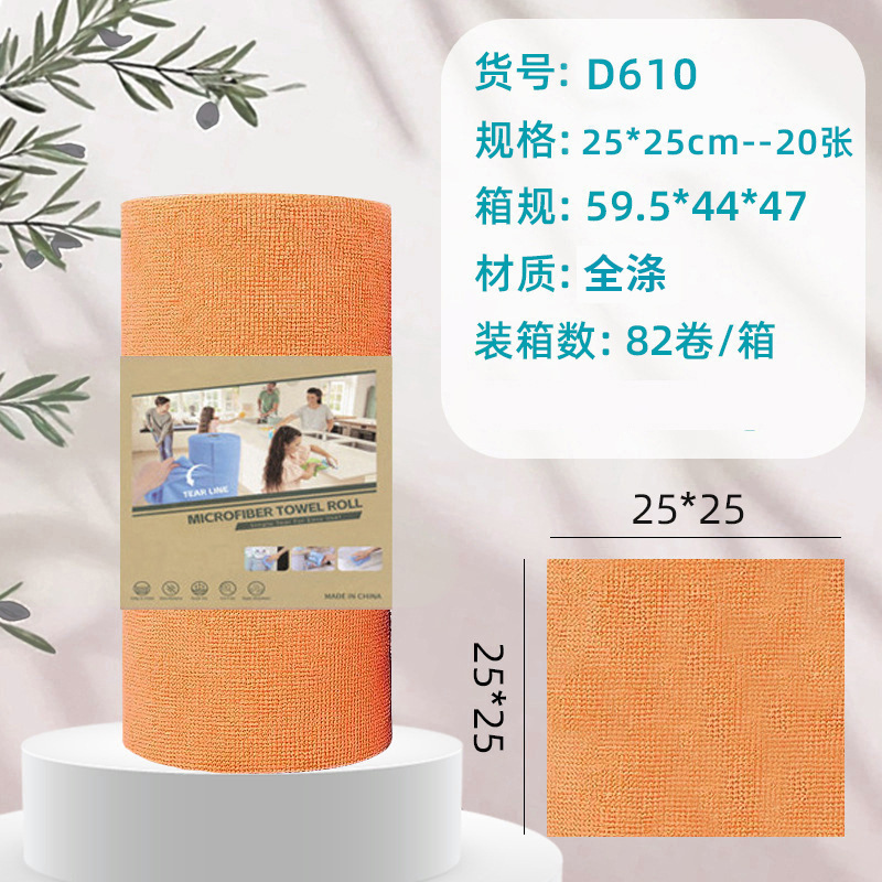 跨境手撕抹布洗碗不沾油懒人厨房抹布吸水不掉毛华夫格手撕抹布|undefined