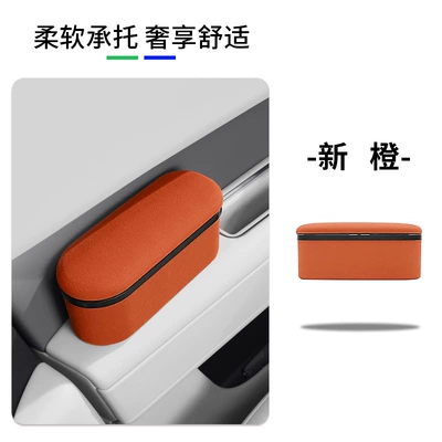 function, in-car retractable armrest box | Armrest box pad - new-orange