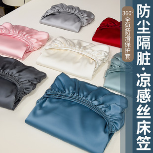 Ice Silk Fitted Sheet, Washed Cotton Mattress Cover, Protective Cover, Can Be Slept Naked, Single Piece, Summer 2025 New Model, Cross-Border Direct Shipment