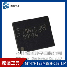MT47H128M8SH-25EIT:M D9RZW MICRON FBGA封装 全新现货 存储芯片