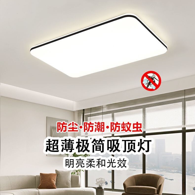 Led Ceiling Lamp Living Room Bedroom Lamp Office Main Lamp Modern Simple Elegant Ultra-Thin Whole House Lamps