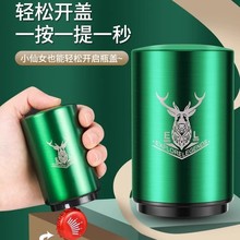 不锈钢啤酒开瓶器启瓶器神按压式创意制作自动瓶起子瓶盖开啤酒器