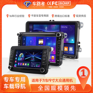 Suitable for 7-Inch 8inch 9inch Volkswagen Universal Machine Navigator Car Large Screen Reversing Image Mp5 Android Carplay