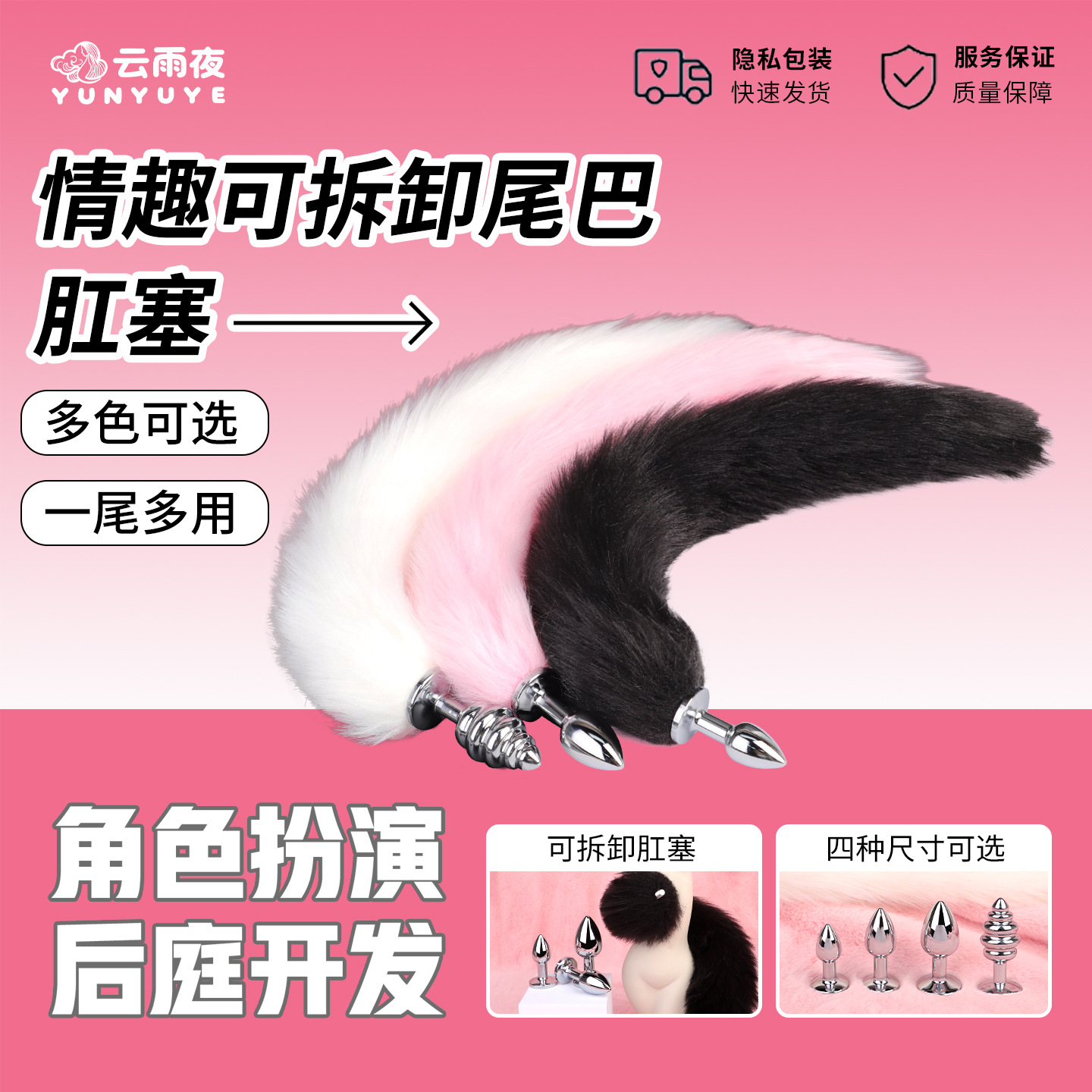 sm情趣尾巴肛塞道具可拆卸后庭调教金属缸门塞成人女用品一件代发