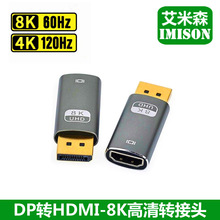 dpתhdmi2.1ת��ͷ��8K��������Կ���չ������ʾ��������ת��ͷ