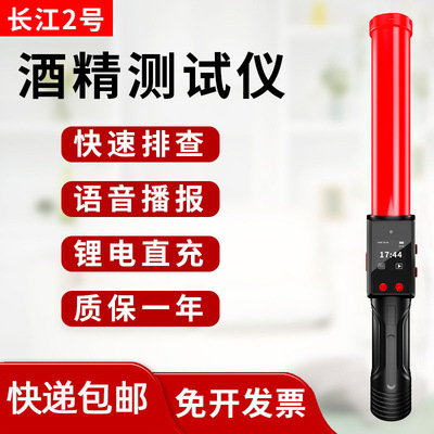 Ударный тестер алкоголя Yuwo Yangtze River № 2 Руководитель Drinkheld Drunk Command, чтобы проверить привод для испытаний привода