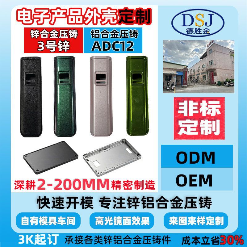 Zinc Alloy Die-Casting Parts No. 3 Zinc Die-Casting Dongguan Manufacturer Custom Mold Opening and Shell Manufacturing High-Precision Aluminum Alloy Die-Casting Parts Zinc Alloy Die-Casting Parts No. 3 Zinc Die-Casting Dongguan Manufacturer Custom Mold Opening and Shell Manufacturing High-Precision Aluminum Alloy Die-Casting Parts