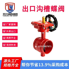 其他消防设备;其他阀门;闸阀