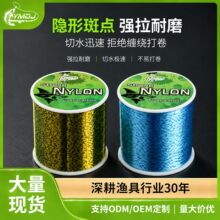一木斑点线鱼线主线进口原丝强力耐磨尼龙线抗卷曲变色隐形子线
