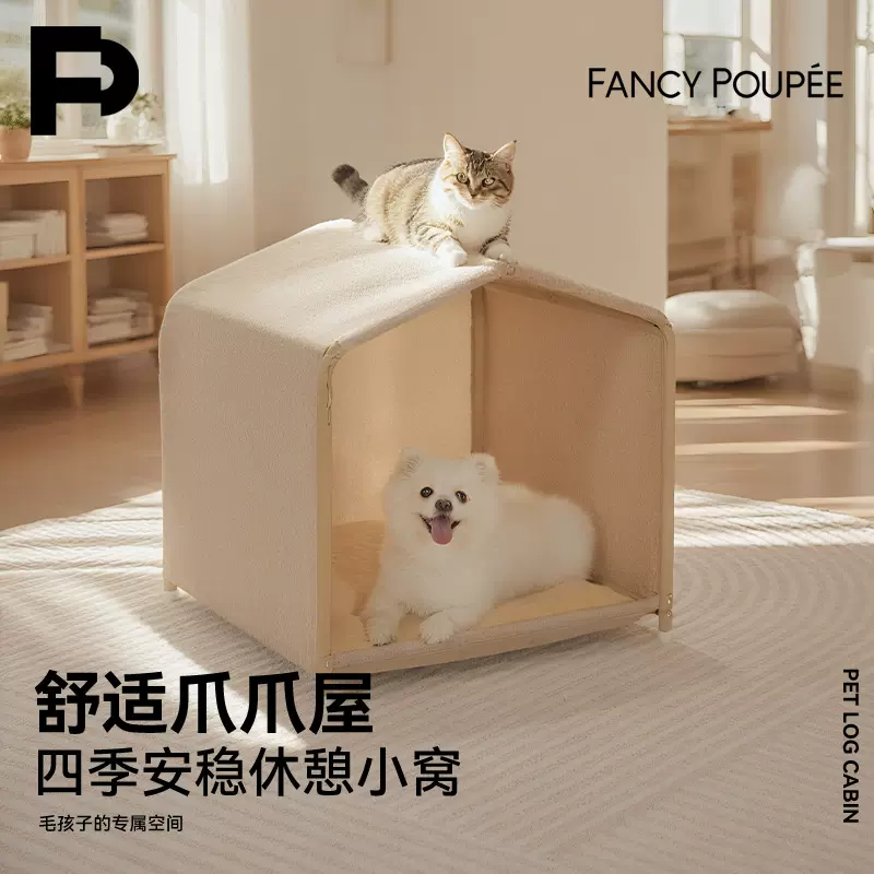 FancyPoupee宠宝宠物木屋小型犬狗狗屋猫咪房子猫屋猫窝宠物用品