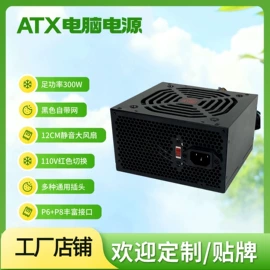 机箱;PC电源;散热器