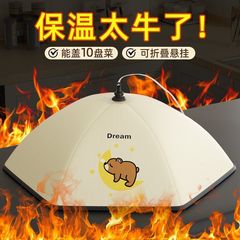 冬季新款可折叠保温菜罩家用饭菜食物罩三层加厚持久保温饭菜罩子