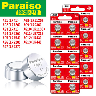 Paraiso/��֥ԴLR626/LR621/LR920/LR41/LR1130/LR44�h���~��늳�