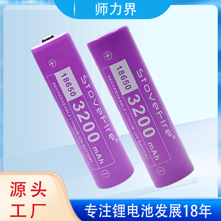 18650锂电池3.7V 大容量3200mAh 电动工具电池车三元动力充电电池