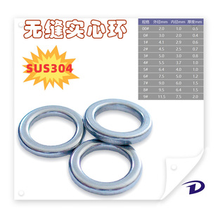 Solid ring stainless steel seamless ring sea fishing seamless single ring closed ring iron plate Luya single ring lead fish boat fishing accessories