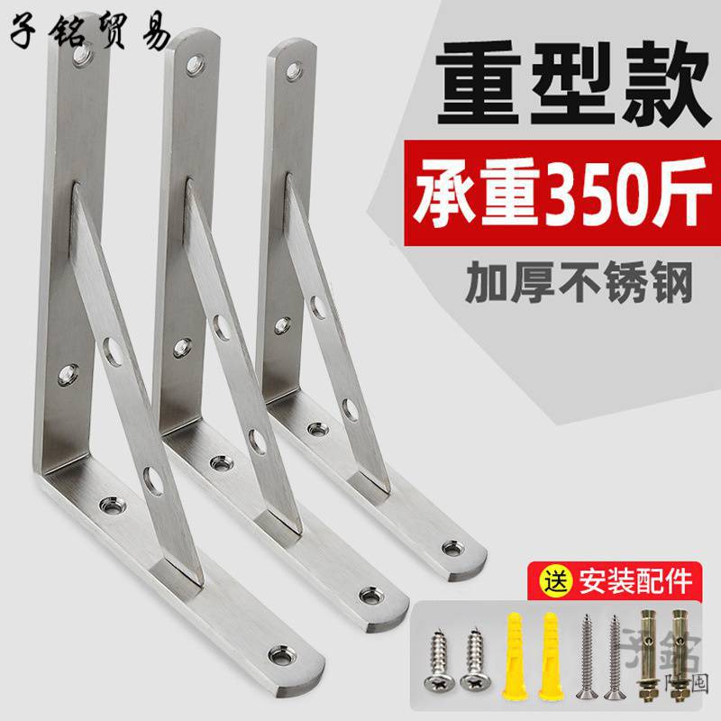 三角支架不锈钢三脚架置物架托架承重支撑墙上直角隔板固定层板托