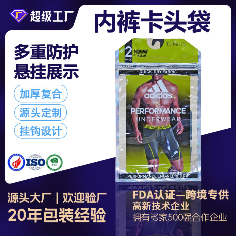 Customized European and American Style Underwear Packaging Bags, Disposable Underwear Self-Sealing Zipper Stand-Up Composite Bags Customized European and American Style Underwear Packaging Bags, Disposable Underwear Self-Sealing Zipper Stand-Up Composite Bags