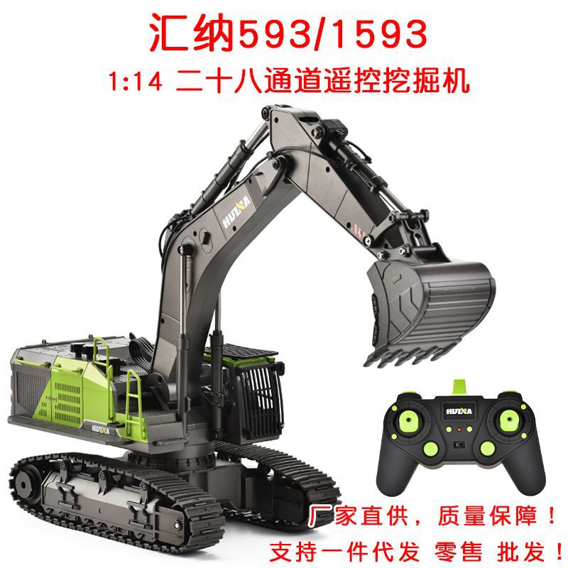 Huina 593 Excavator with Screw Drive Alloy Bucket Engineering Vehicle Commercial Amusement Modified Toy Remote Control Engineering Vehicle