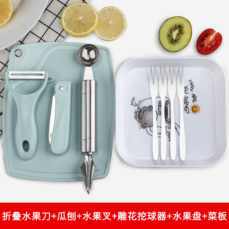 【带雕花勺球器】蓝果刀6件套