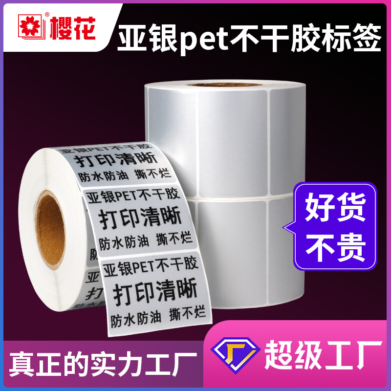 Sakura papel de etiqueta de pet de plata mate ADYB papel de impresión de código de barras impermeable y resistente a altas temperaturas etiquetas de activos fijos