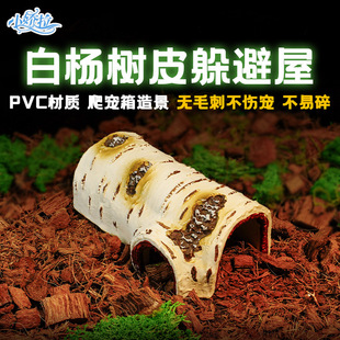 Reptile Birch Wood Shelter Breeding Box Shelter House Manufacturer Direct Sales Shelter Hole Pet Reptile Lizard Landscaping
