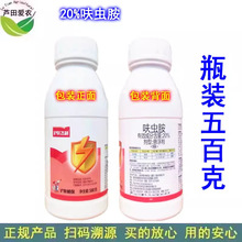 500克 沪联飞刹20%呋虫胺悬浮剂呋虫安呋虫咹呋虫铵 稻飞虱杀虫剂