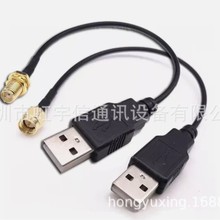 RG174 SMA公母转USB计算机数据同轴电缆连接器适配器20CM