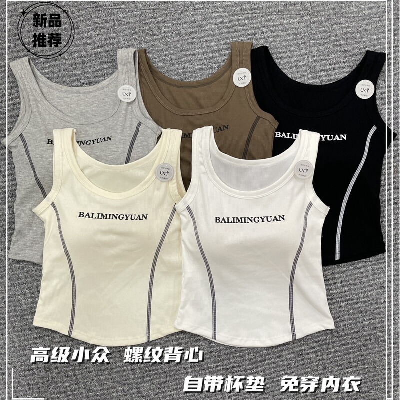 European and American Design Aesthetic Back Sports Fitness One-piece Vest Women's Base Comfortable Chest Wrap Outer Wear Slim-fit Base Shirt