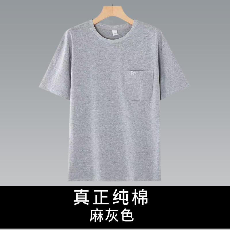 포켓 그레이