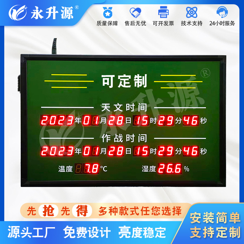 ������սʱ�䱱����ʱ����ʱ����ʪ�Ȳɼ���ʾled���ӿ�����Ļ