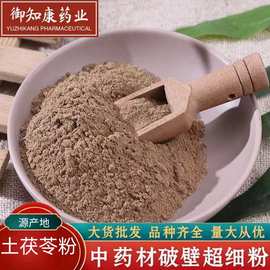 土茯苓粉中药材正品破壁细粉新货土伏苓粉无添加现拍现磨促销包邮