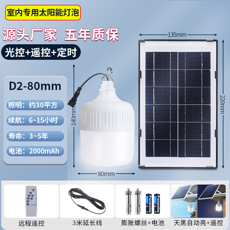 ソーラー電球家庭用屋外ガーデンライト新しい超高輝度防水分割屋内照明東南アジアで売れ筋|undefined
